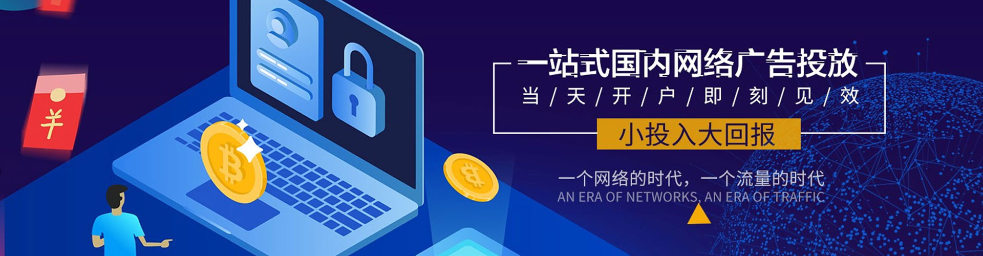 明光百度竞价排名